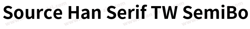 Source Han Serif TW SemiBold字体转换
